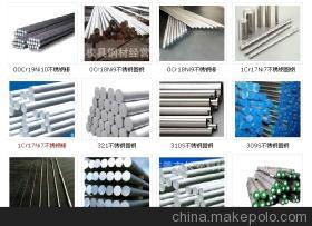 東莞市長(zhǎng)安利林模具鋼材經(jīng)營(yíng)部 專(zhuān)業(yè)代理SS2331/SS2347耐熱鋼棒及特殊鋼材